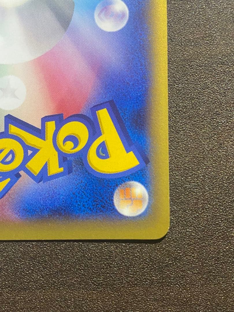 リザードンEX ポケモンカード030/XY−P　プロモ　コロコロ