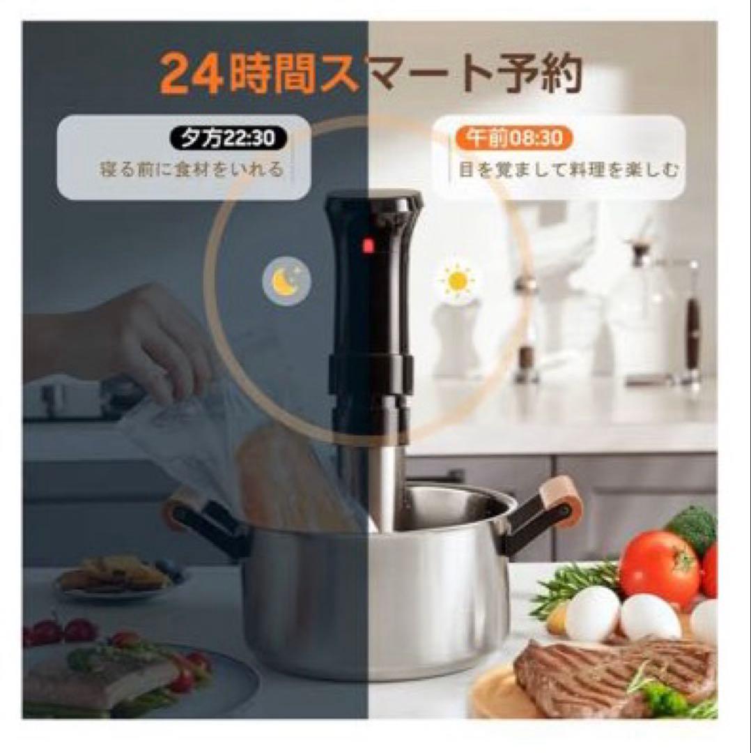 未使用）低温調理器 ハイパワー クリップ付き 予約機能付き