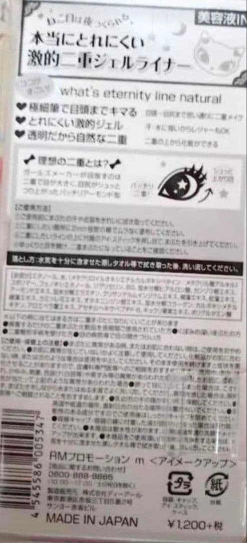 リアルふたえメーカー 透明 ハードタイプ 2本 ＋ 1本 セット おまけ付2 ④