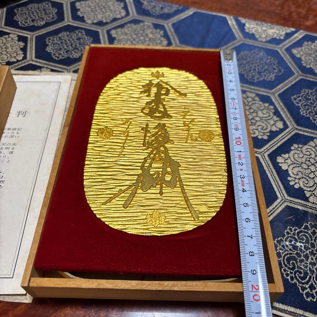 天正大判 金色装飾 木製箱