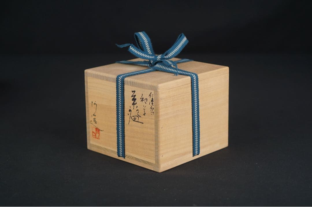 通次阿山 仁清写 秋草 茶碗 共箱 茶道具
