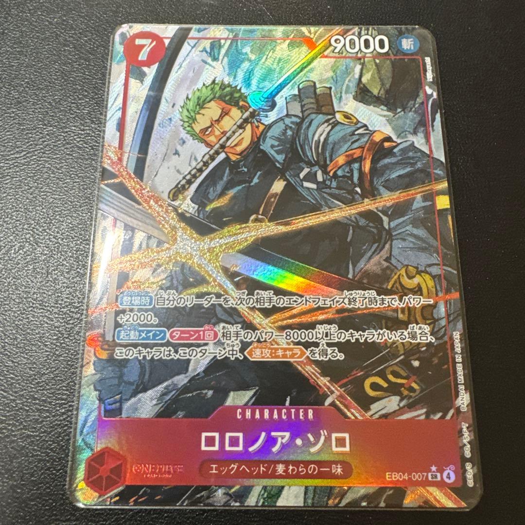 ワンピースカード　ロロノア・ゾロ　SRパラレル　エッグヘッドクライシス