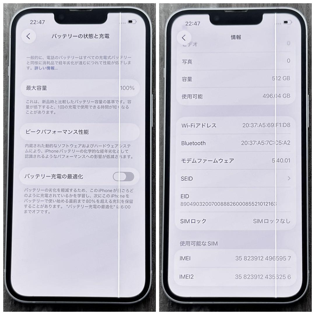 【訳あり美品☆超大容量‼︎】iPhone13 本体 Starlight 512GB