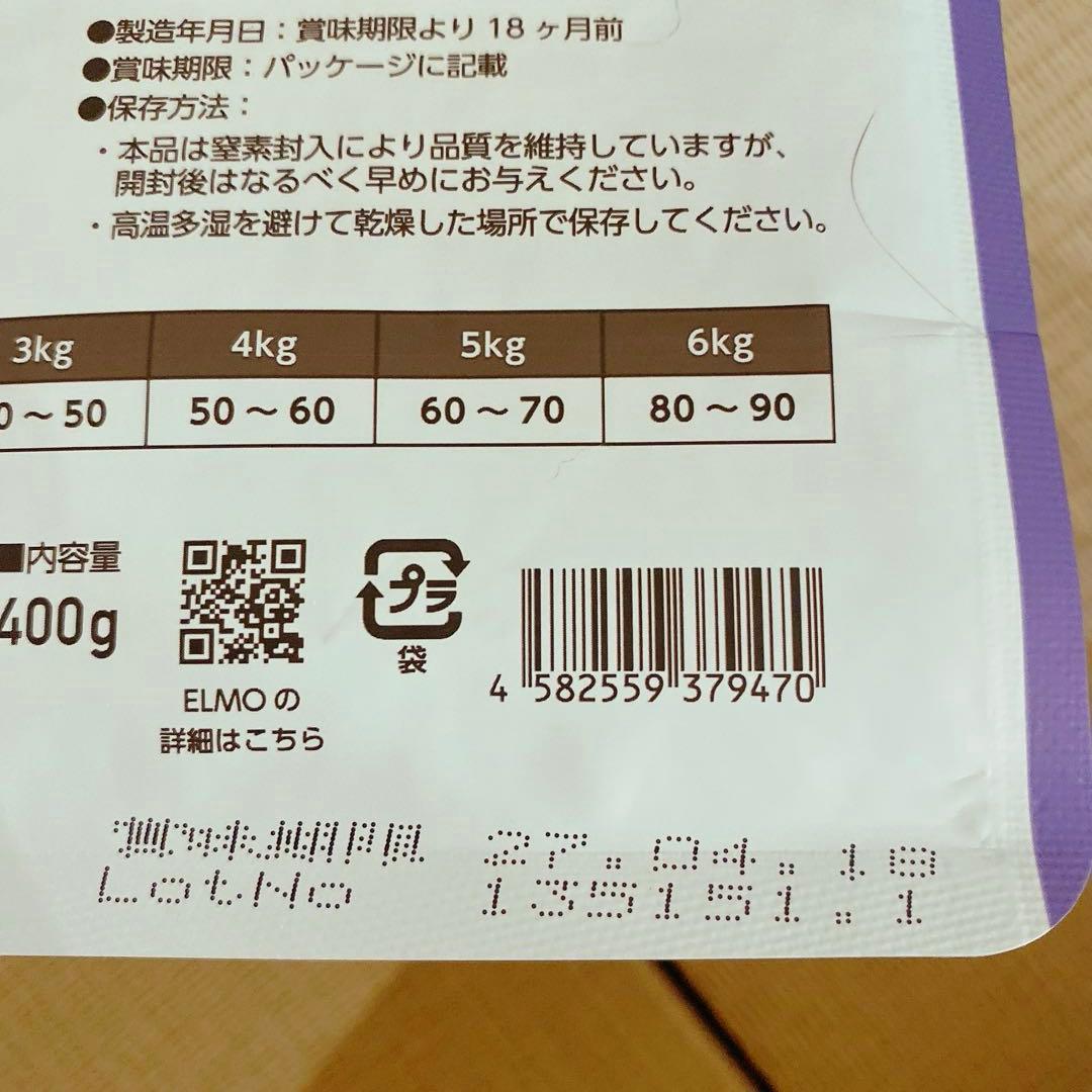 ELMO 成猫用ドライフード 【合計5.2kg】今週中なら+2kg追加