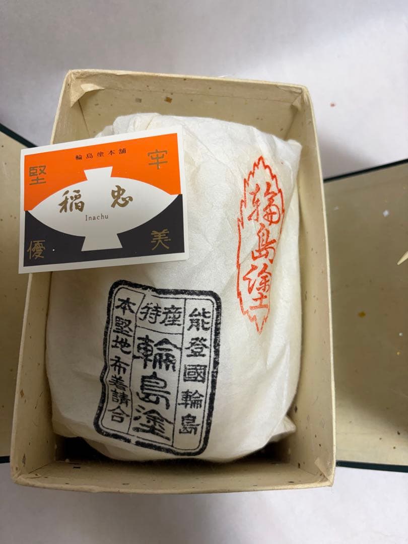 希少国の重要無形文化財輪島塗 丸形汁椀 梅沈金（赤）天然木天然漆伝統工芸