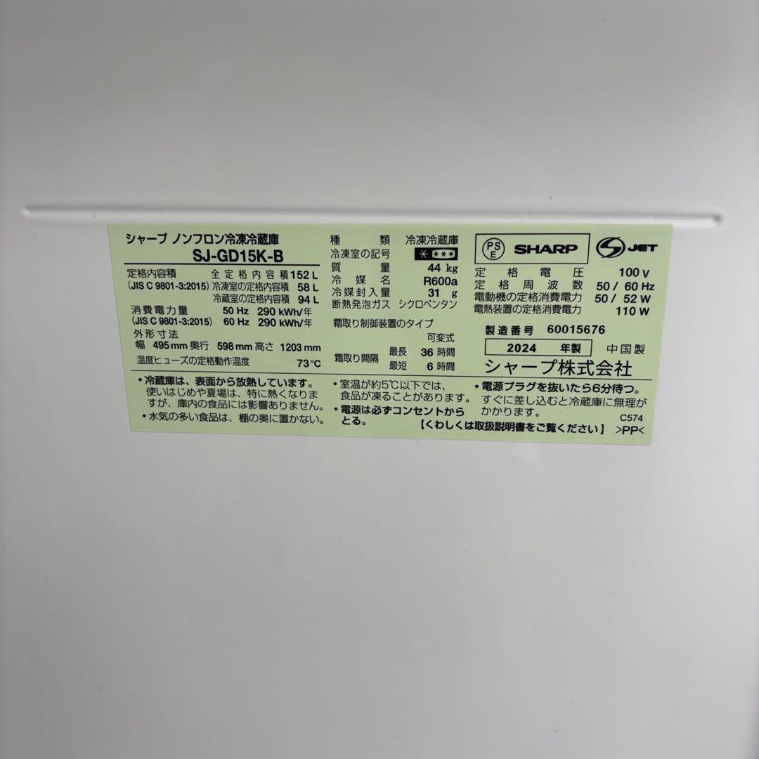 246　SHARP　冷蔵庫　一人暮らし　綺麗　黒　設置無料　24年製　安い‼️