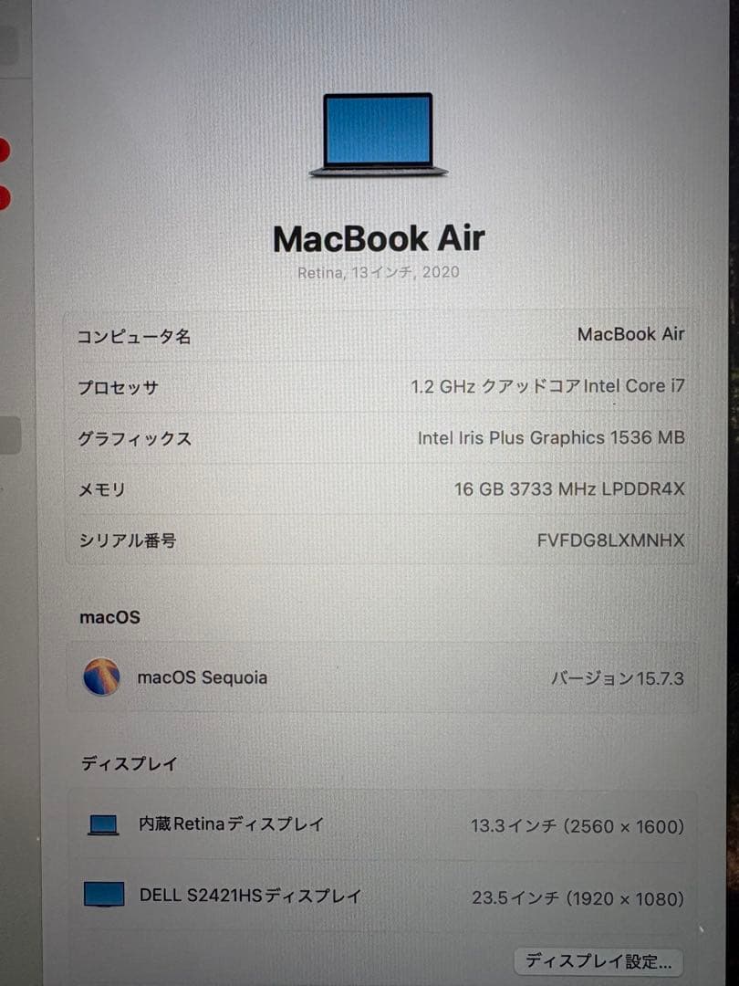 MacBook Air 13インチ 2020（core i7・16G・256G)