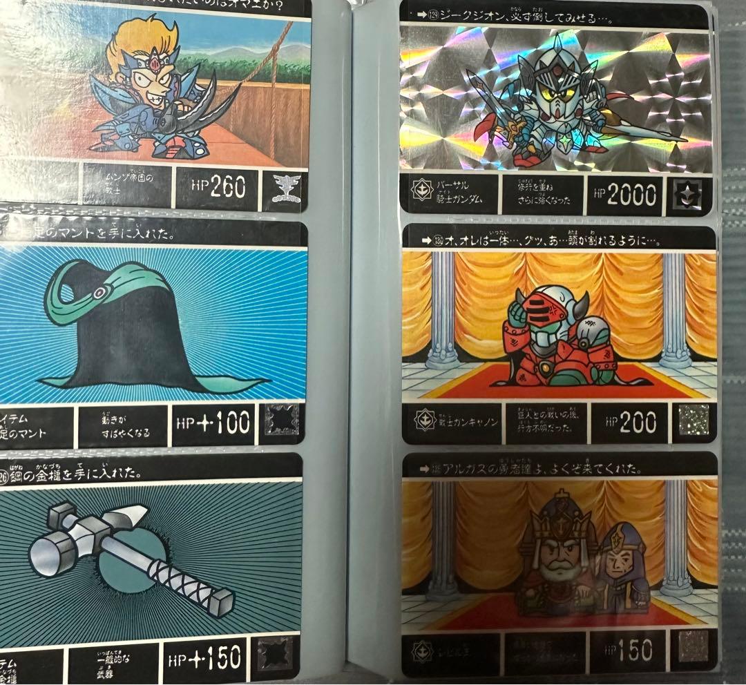 【当時物】SDガンダム外伝 トレーディングカードセット