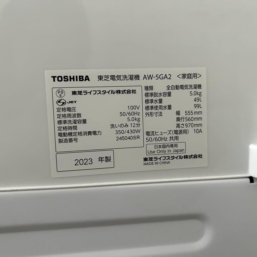 都内23区送料無料❗️ 冷蔵庫　洗濯機　国産家電２点セット✨