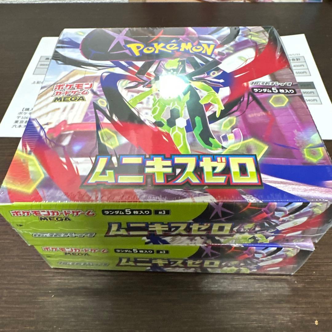 ポケモンカードゲーム ムニキスゼロ 2個セット シュリンク