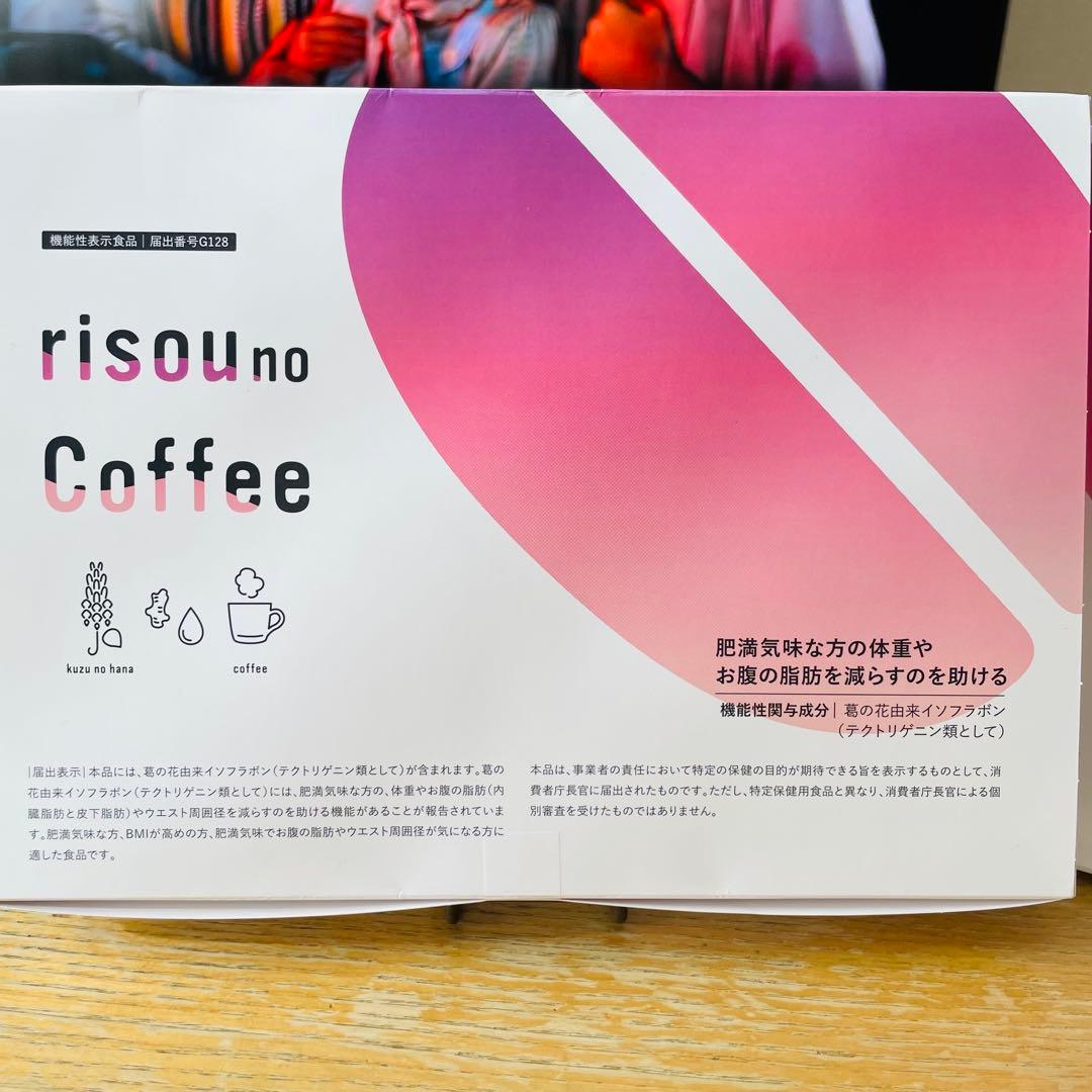 ⭐️【新品未使用/risou no Coffee/2箱セット/】⭐️