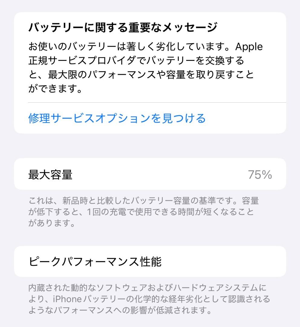 iPhone13 Pro Max 本体 128GB ゴールド