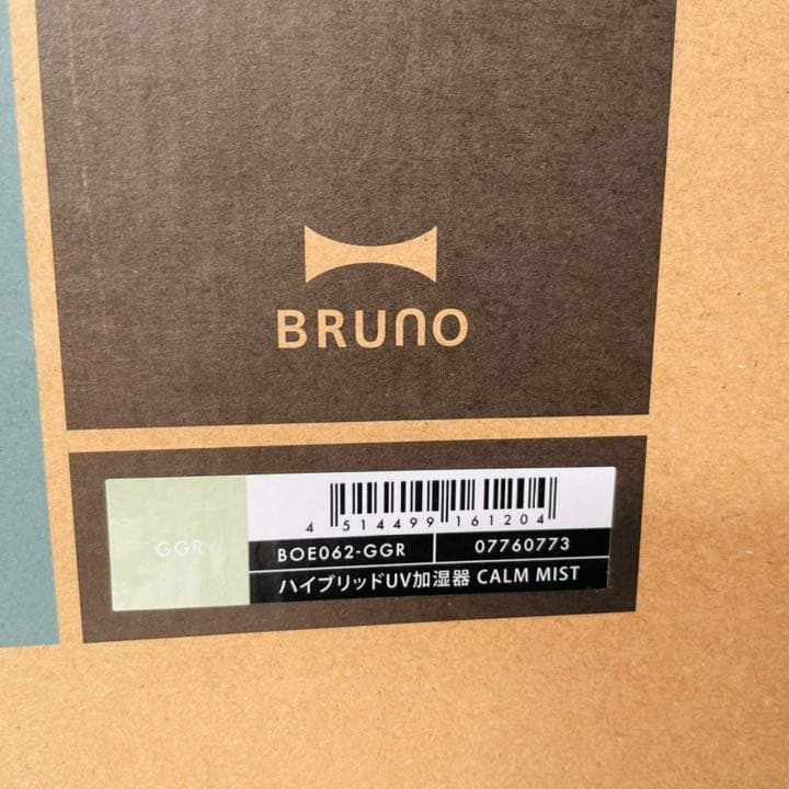 BRUNO ハイブリッドUV加湿器