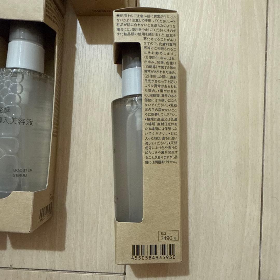 無印発酵導入美容液100ml 10本セット