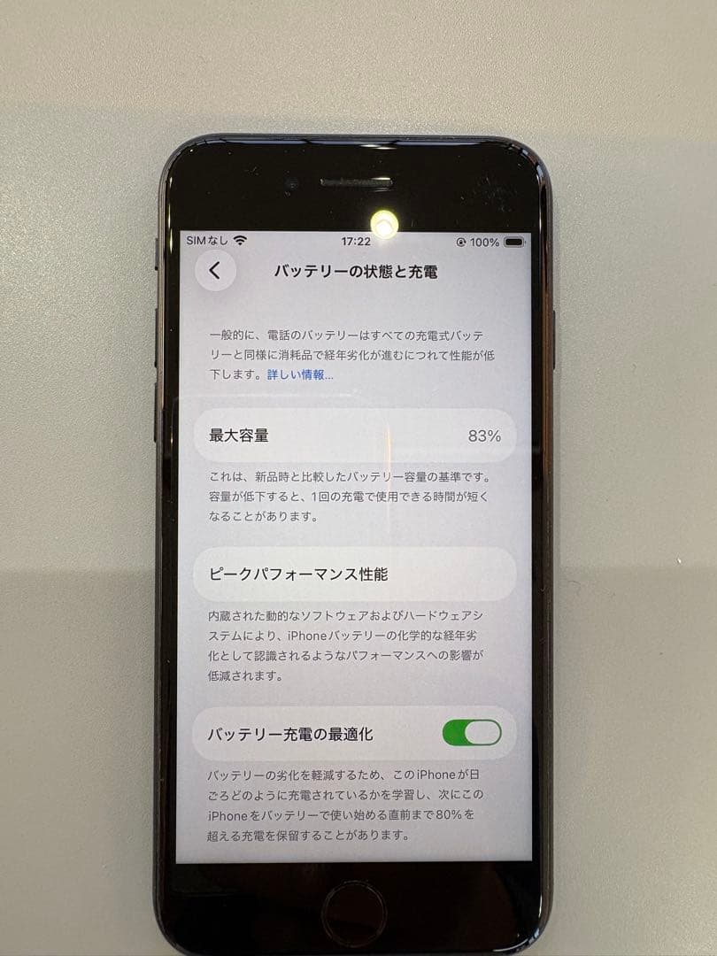 「NN32」iPhone SE 第3世代 64GB