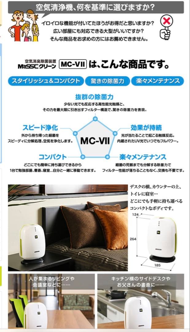 新品FUJICO フジコー マスククリーン MC-VⅡグリーン　空気消臭殺菌装置