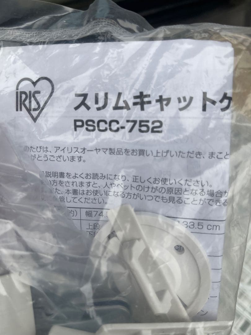 スリムキャットケージ 2段 PSCC-752