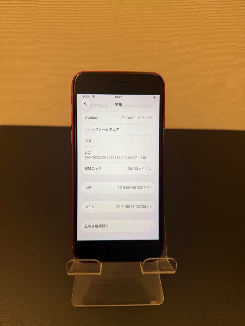 極美品 256GB Apple iPhone SE 3 第三世代