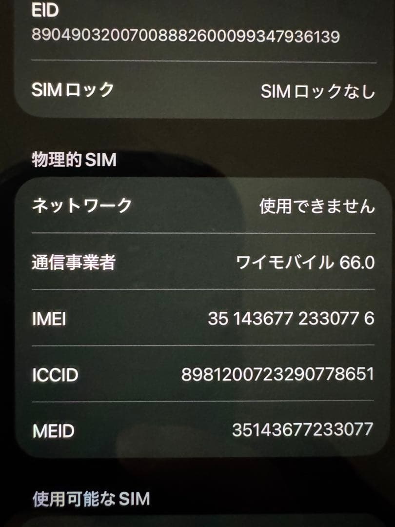 iPhone13Pro 128GB グラファイト