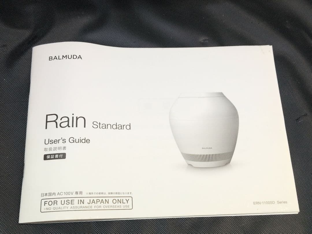 バルミューダ 「Rain」ERN-1100SD-WK 気化式加湿器　M2840