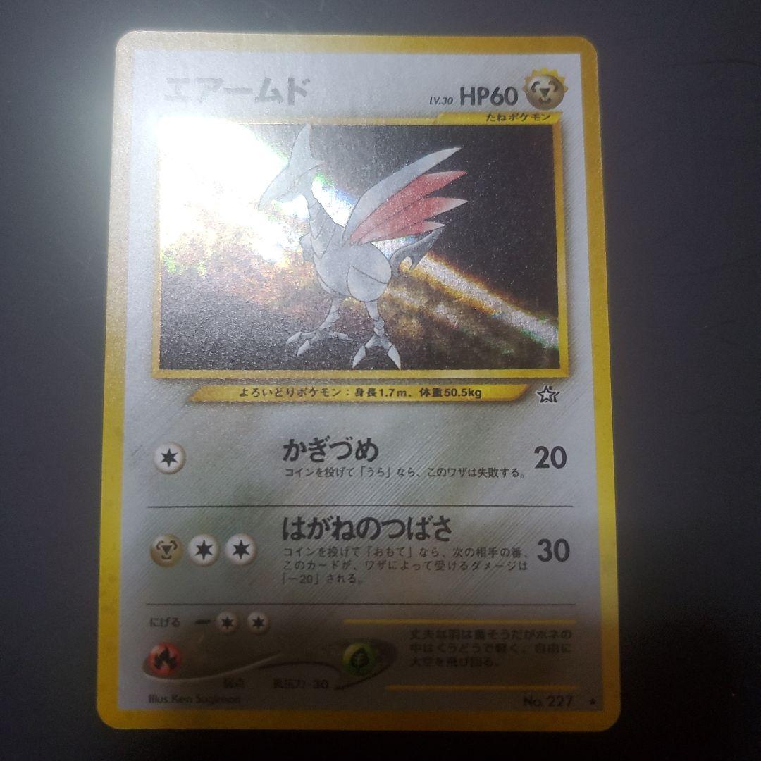 エアームド 旧裏 渦巻きホロ 十字ホロ