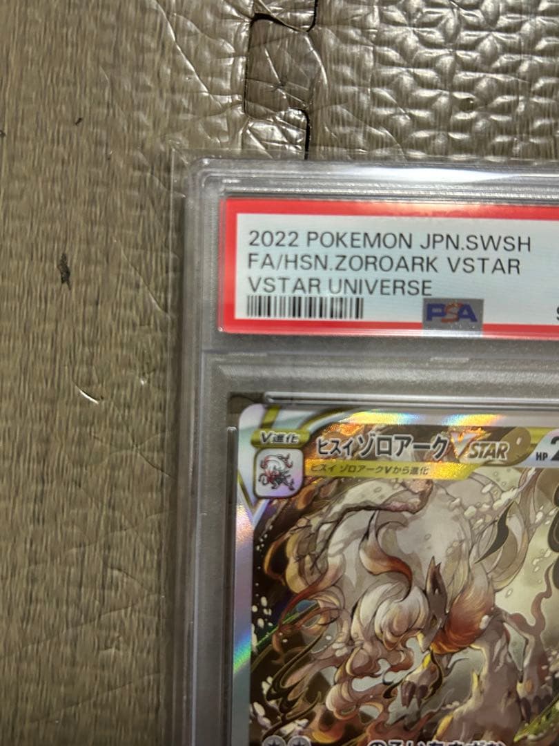 psa10 2枚セット