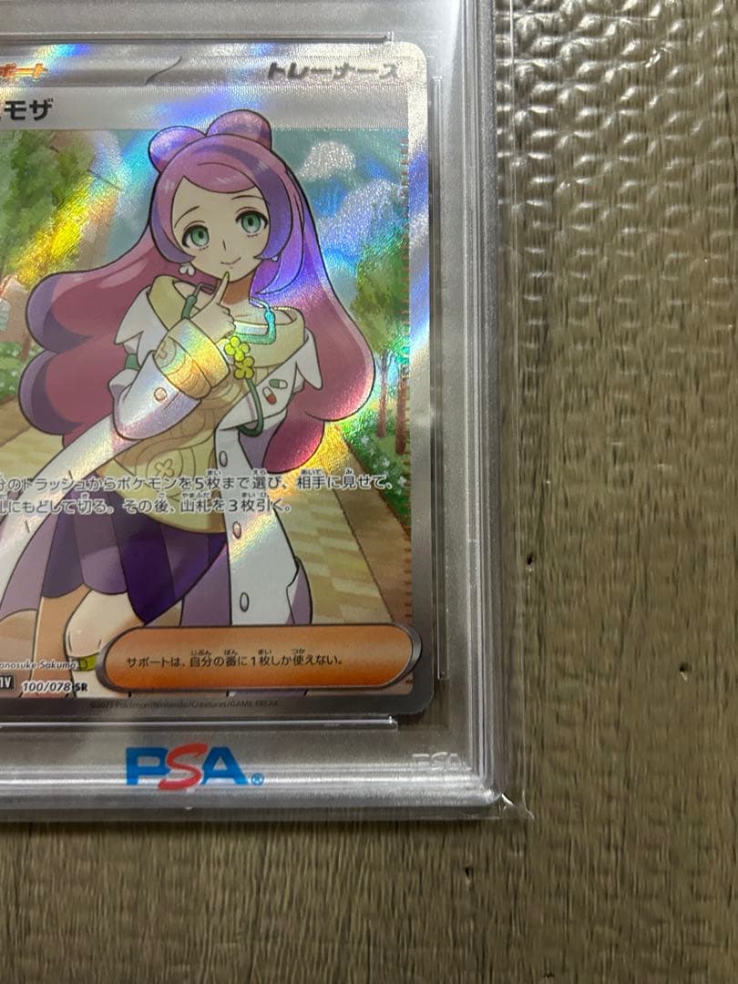 psa10 2枚セット