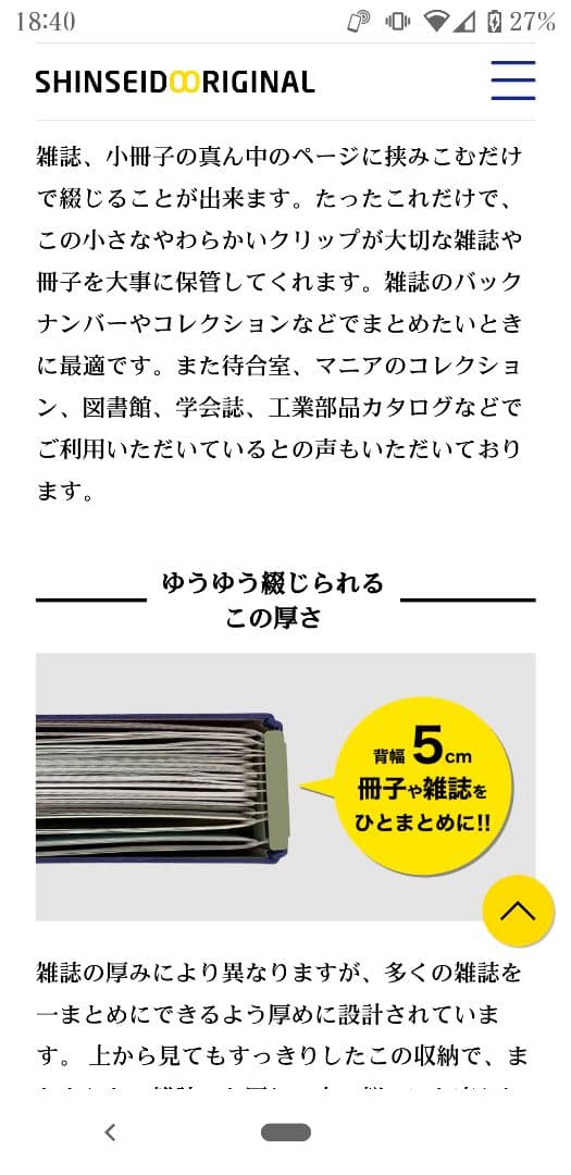 信誠堂　マガジンファイル　B5 24ピン　12ピン　紺