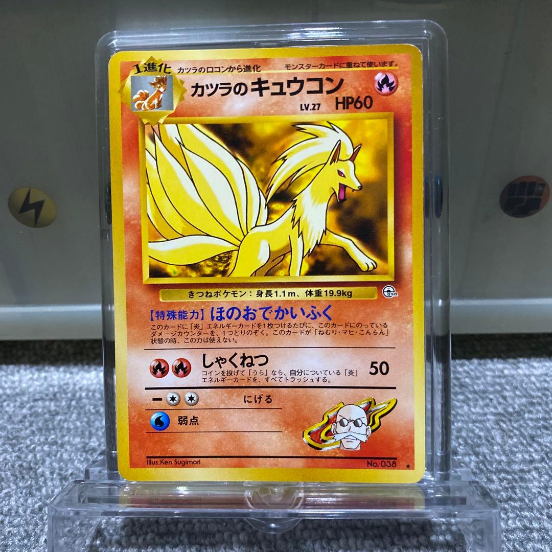 ポケカ　旧裏　ジムトレーナーポケモン7枚セット