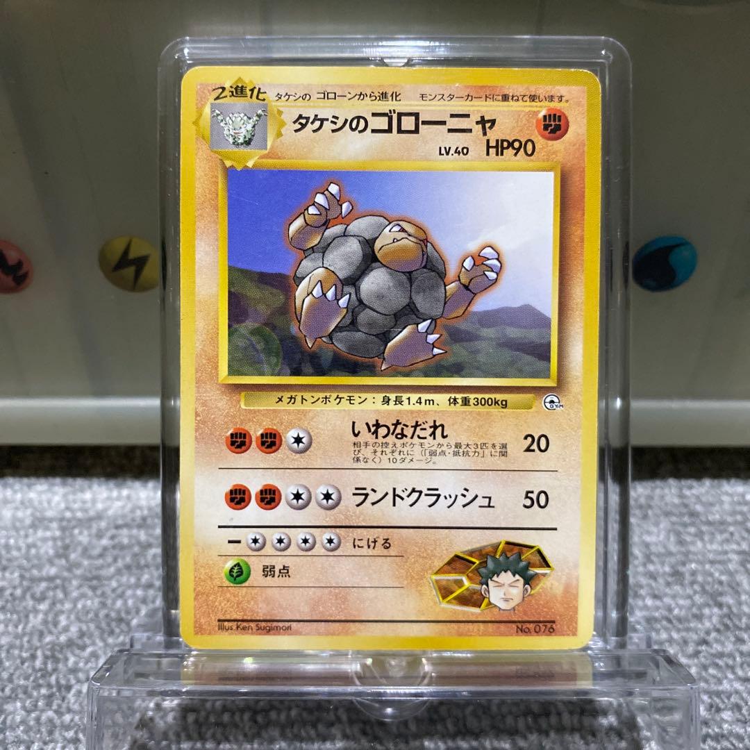 ポケカ　旧裏　ジムトレーナーポケモン7枚セット