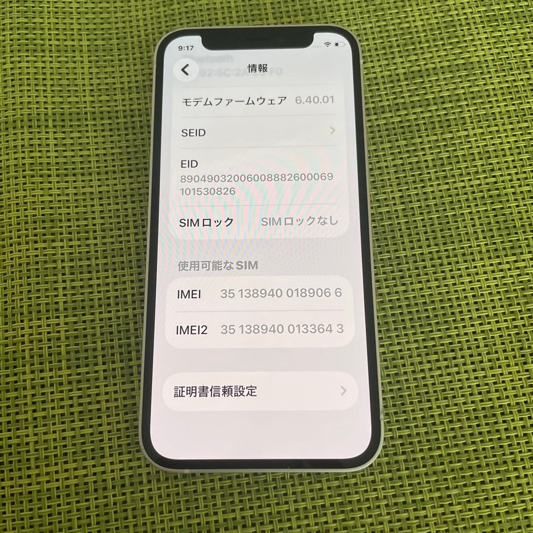 Apple iPhone 12 miniホワイト 本体　128GB 容量たっぷり