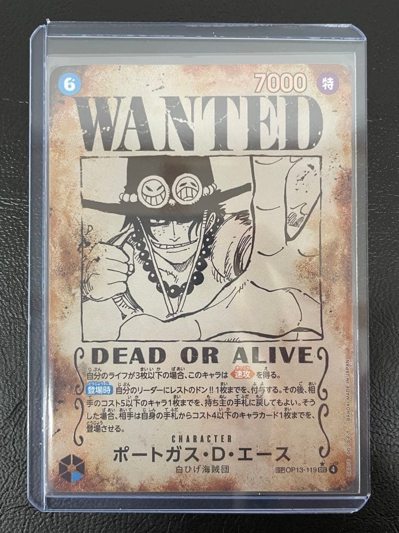 kncard81-2994 エース　手配書　OP13-119