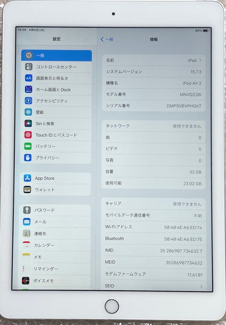 iPad Air2 32GB Cellular シルバー　A1567 美品　#2