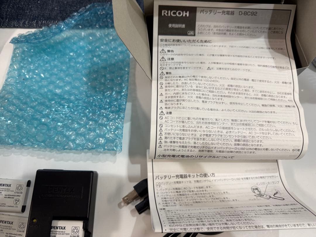 リコー RICOH　WG-50 防水デジタルカメラ ＋バッテリー＋充電器