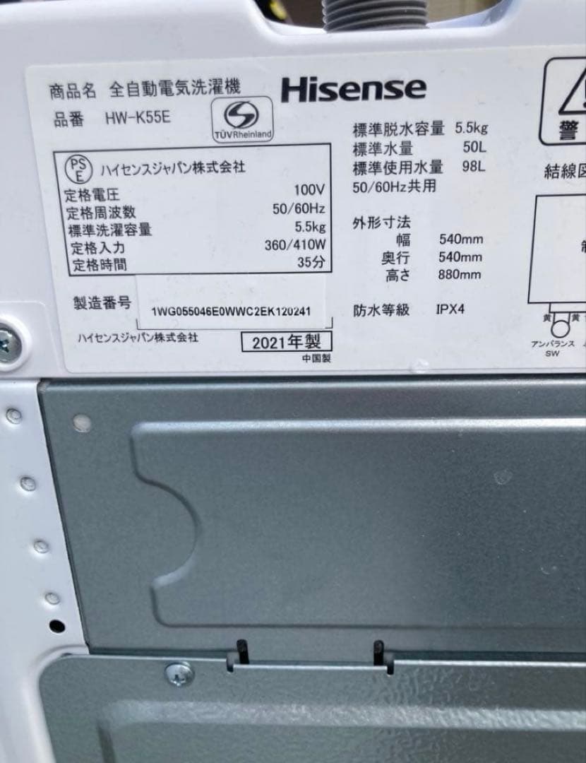 生活家電セット　単身向け　ハイセンス　近県配送無料