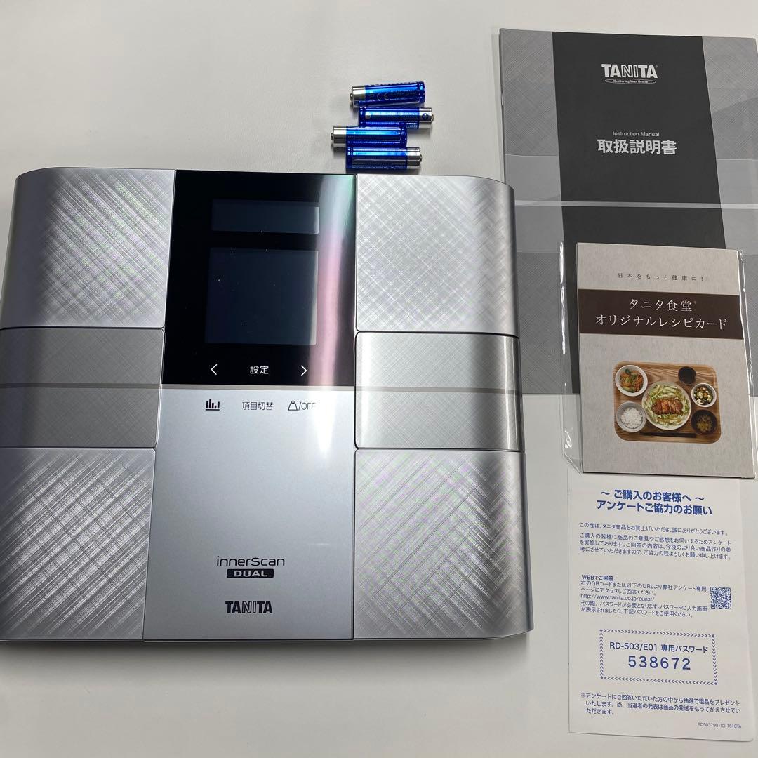 タニタ 体組成計 自動認識 インナースキャンデュアル 50g単位 日本製シルバー