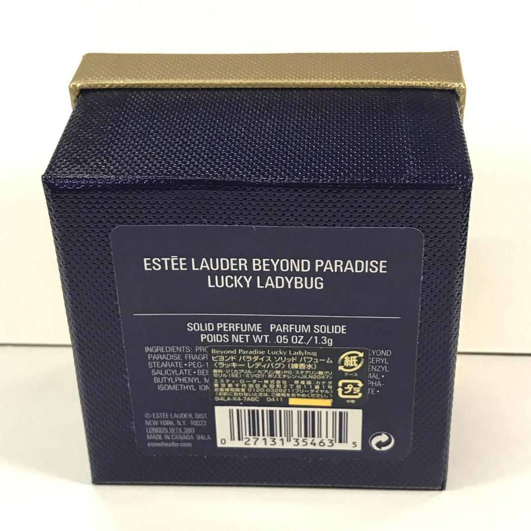 希少 ESTEE LAUDER エスティローダー てんとう虫 練り香水 天道虫