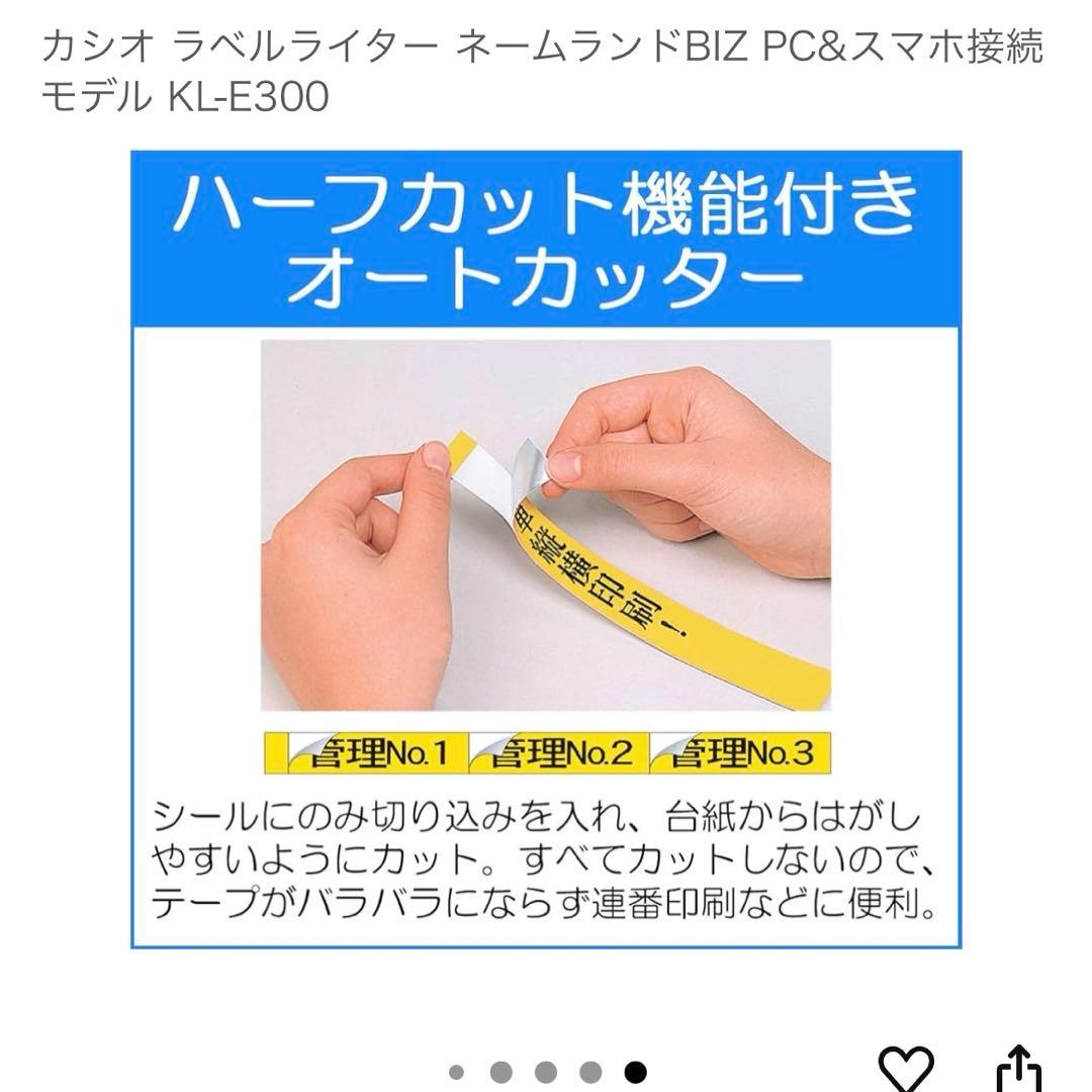 カシオ CASIO KL-E300 ネームランド ラベルライター