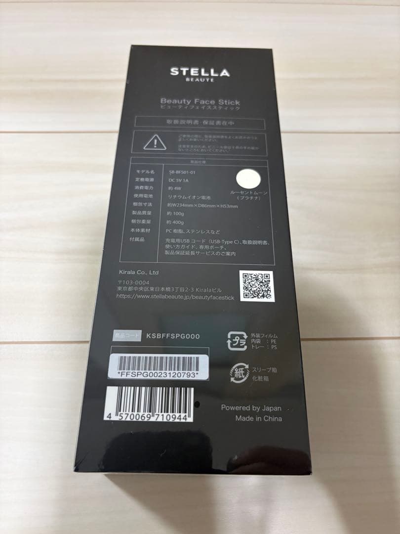 新品未開封 ステラボーテ Beauty Face Stick