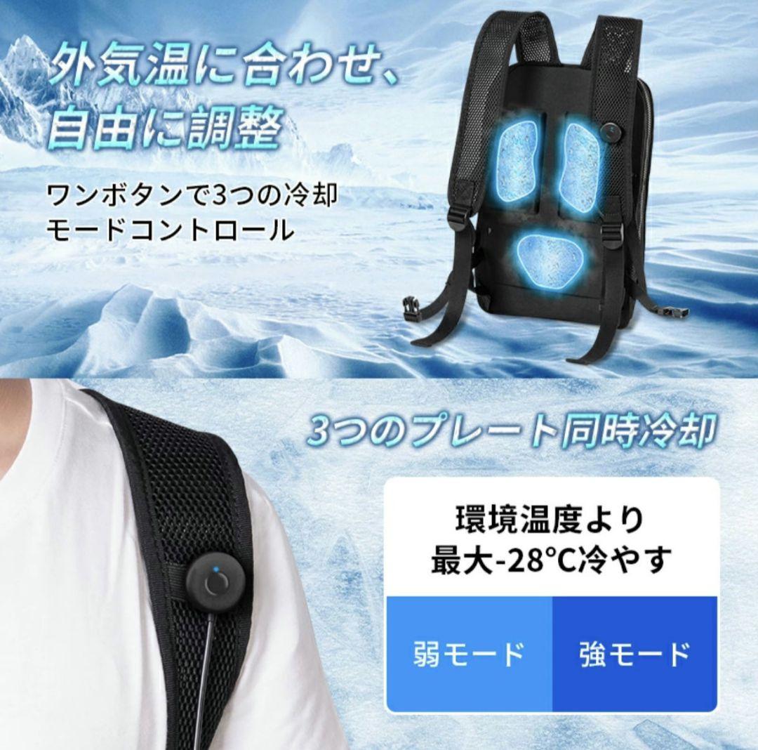 【2025新登場】冷却ベスト ペルチェ素子採用 瞬間冷却最大-28℃冷やす