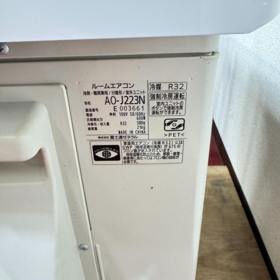 東京23区配送無料　超美品富士通エアコン2.2kw　6畳用　洗浄/除菌済み