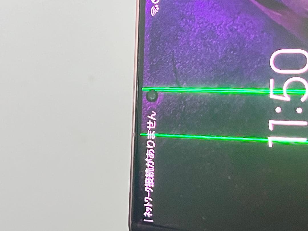 【SIMロック未解除】Galaxy Note 20 Ultra 5G256GB