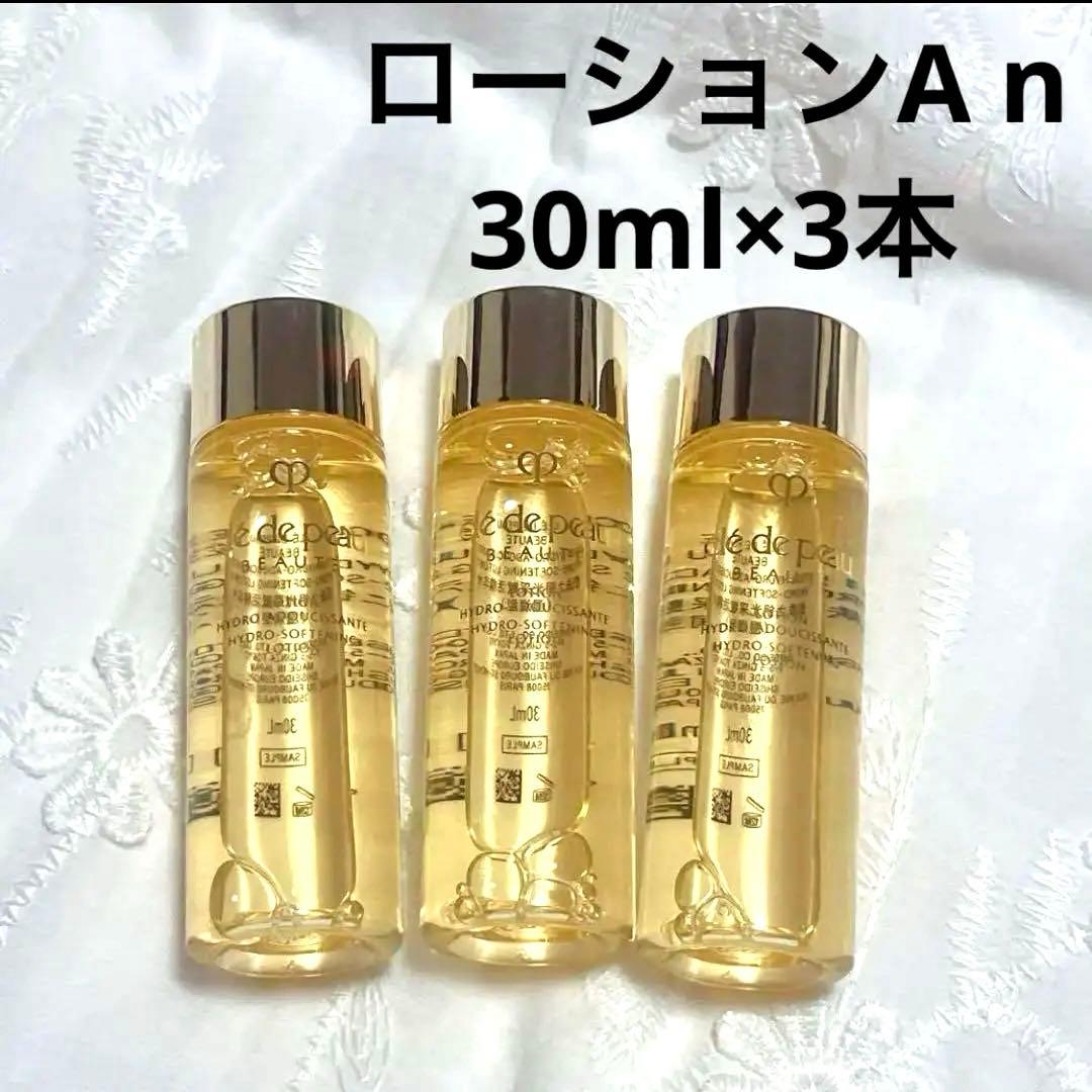 7,570円相当 クレドポーボーテ ローションA n 30ml×3本