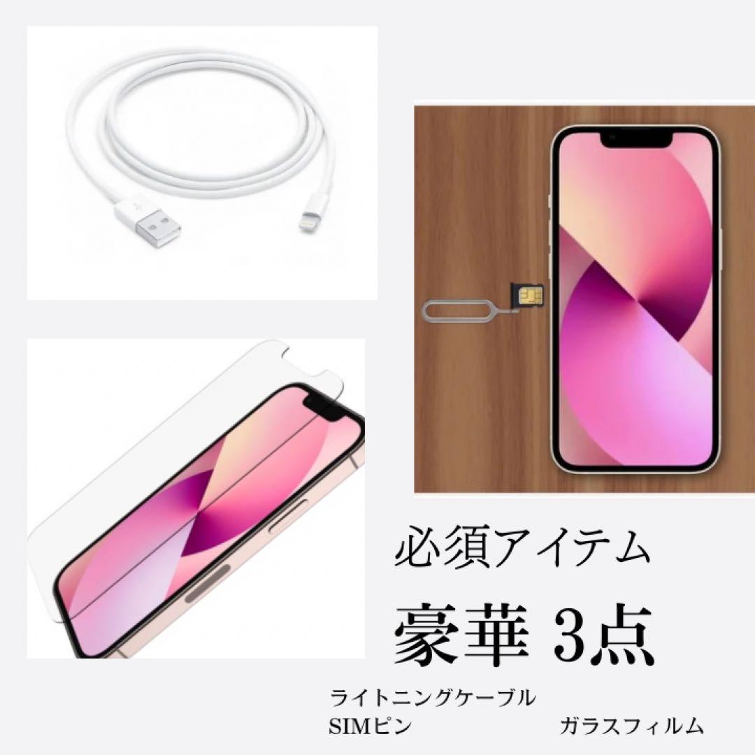 【ぴぃすけ】iPhone14 256㎇ スターライト　SIMフリー　新品