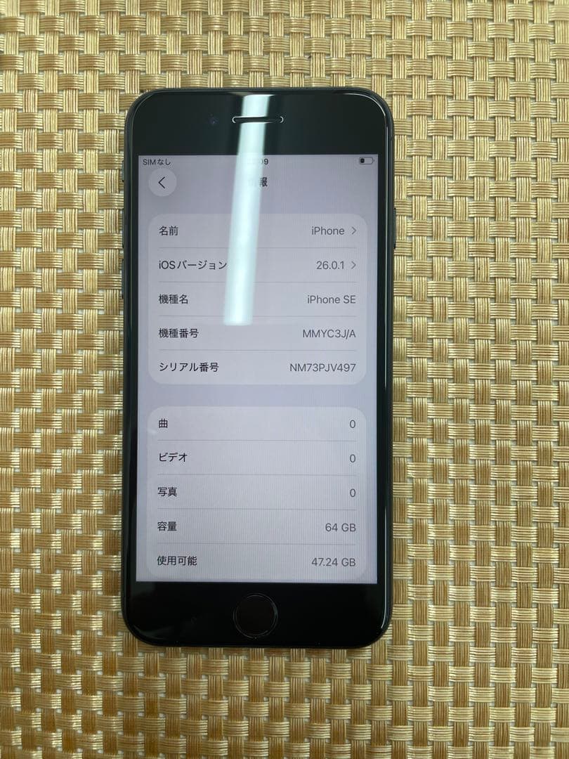 iPhone SE 第3世代 64GBミッドナイトSIMフリー【3220】