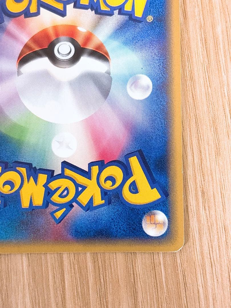 ポケモンカードe ウインディ 017/088 1ed キラ