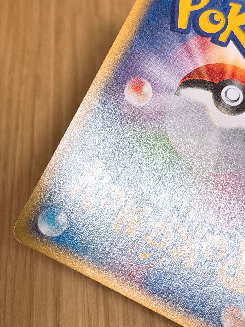 ポケモンカードe ウインディ 017/088 1ed キラ