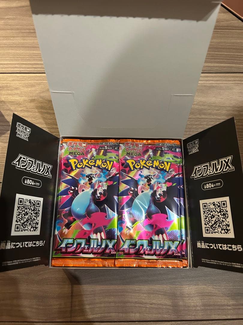 ポケモンカード インフェルノx 1BOX シュリンクなし
