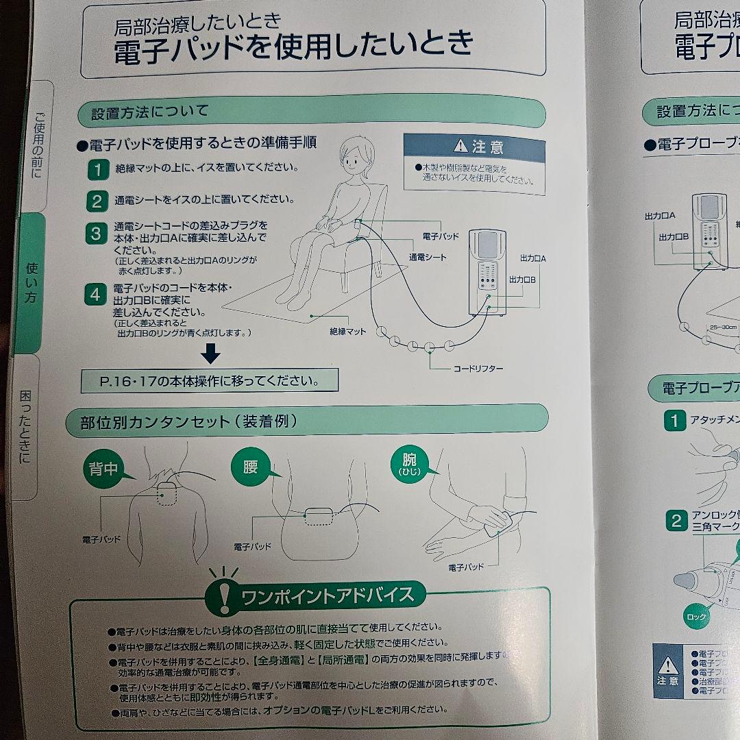 ProMate 14000X プロメイト へルシード