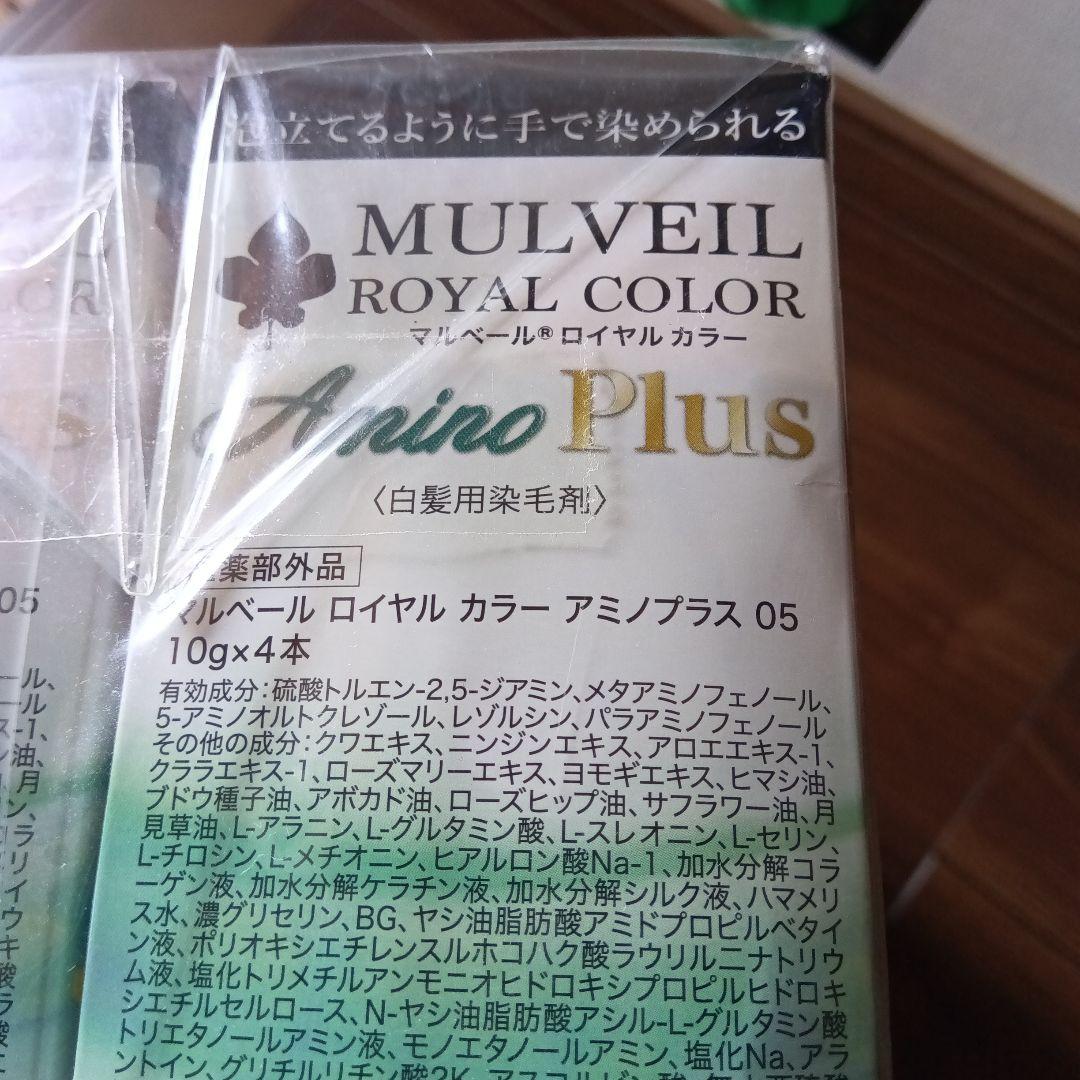 マルベールロイヤルカラーアミノプラス05